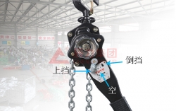 HSH型手扳葫蘆怎么操作？