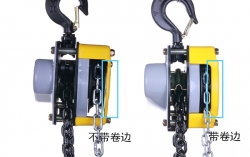 手拉葫蘆的卷邊罩殼