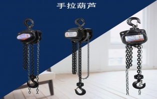 2噸鏈條手拉葫蘆多少錢(qián)