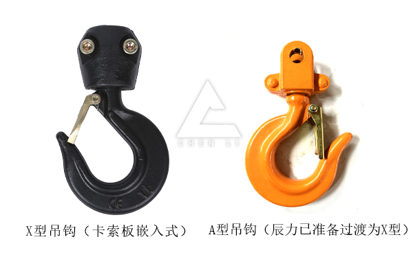 手扳葫蘆吊鉤 手扳葫蘆吊鉤