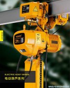 環(huán)鏈電動葫蘆結構特點與適用范圍