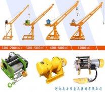 2000公斤卷揚(yáng)機(jī)搭配小吊機(jī)承載力大